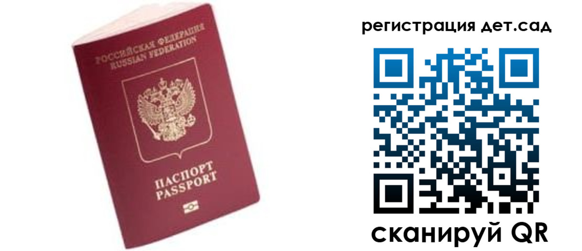 прописка ребенка в Бавлах