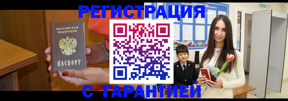 временная регистрация для школы в Бавлах