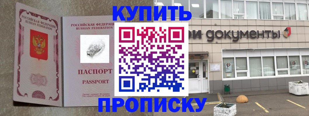временная регистрация гарантия в Бавлах