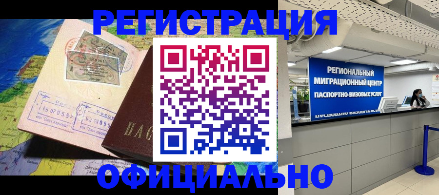 прописка в квартире в Бавлах