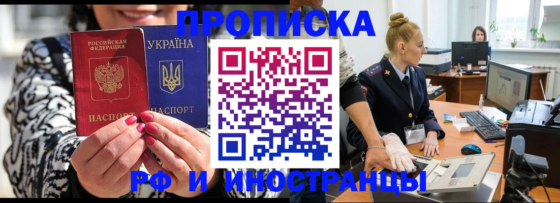 временная регистрация законно в Бавлах