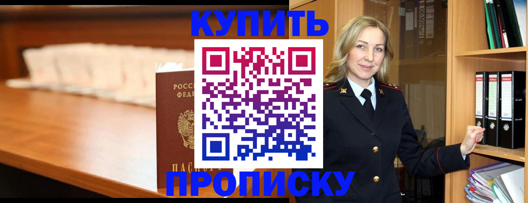 временная регистрация в квартире в Бавлах