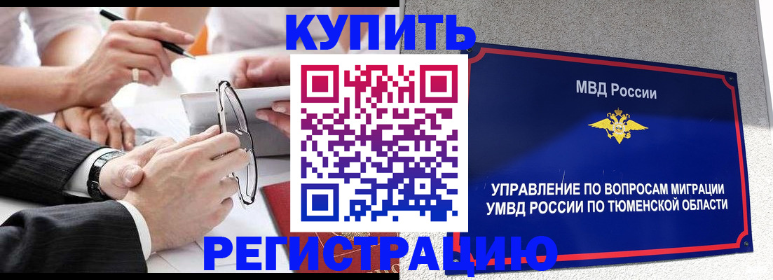 прописка ребенка в Бавлах