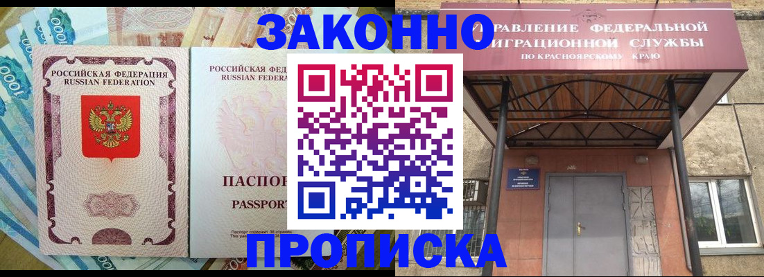 временная регистрация гарантия в Бавлах